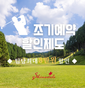 우수고객 혜택 안내