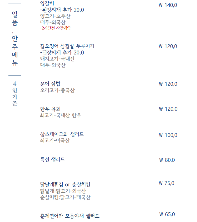 아메리칸조식