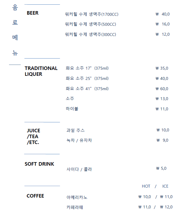 아메리칸조식