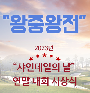 2023_the_final_round_p_vv1.png