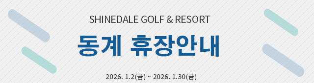 [공지] 휴장안내