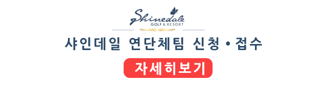m_2027연단체