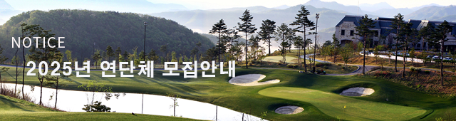 2025 추가 연단체 모집안내