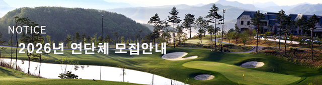 2026 연단체 모집안내