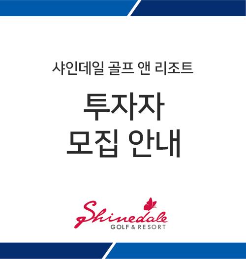 투자자모집안내