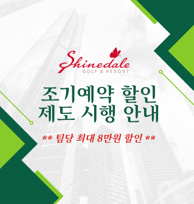 우수고객 혜택 안내