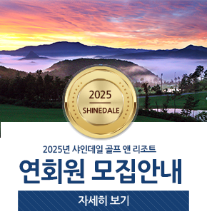 우수고객 혜택 안내