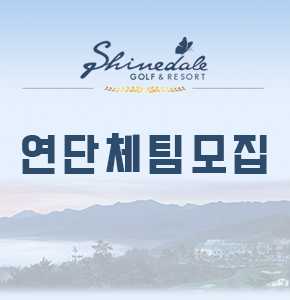2027연단체모집안내