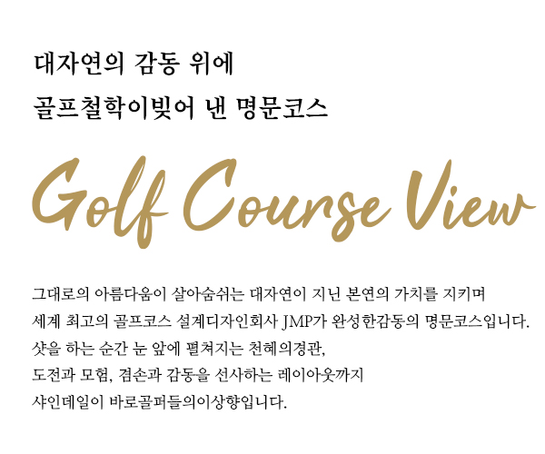 명문코스