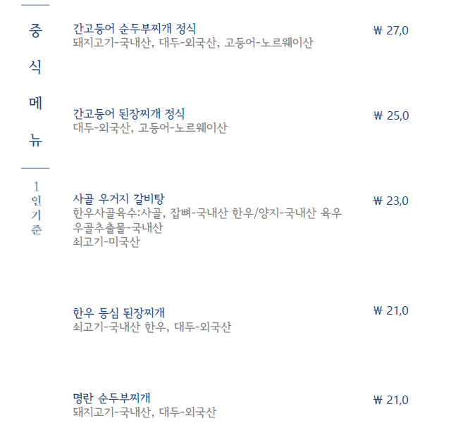 아메리칸조식