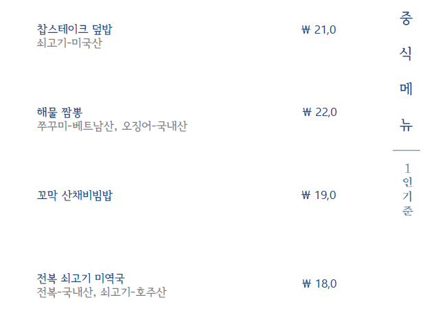 아메리칸조식