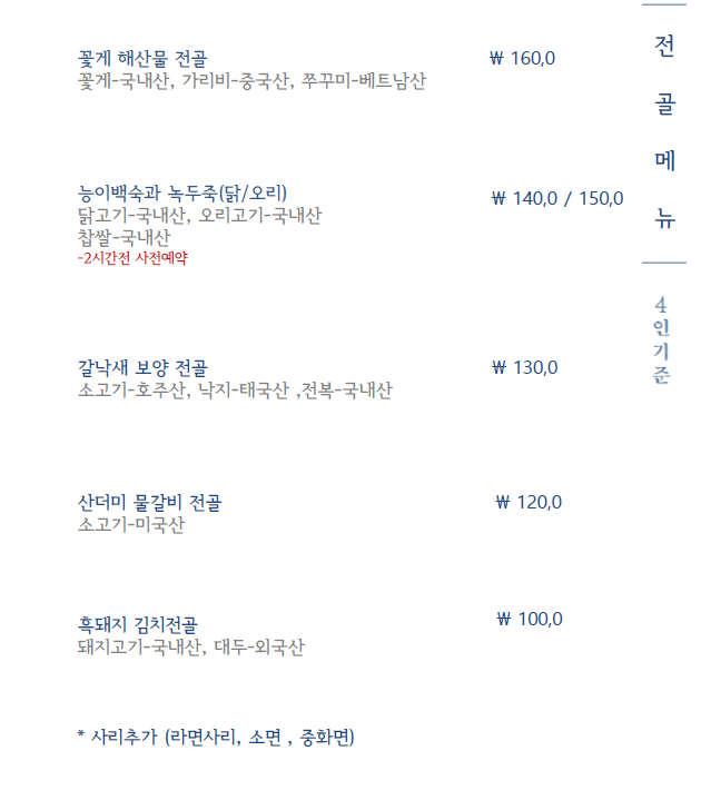 아메리칸조식
