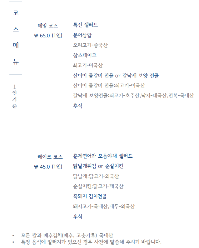 아메리칸조식